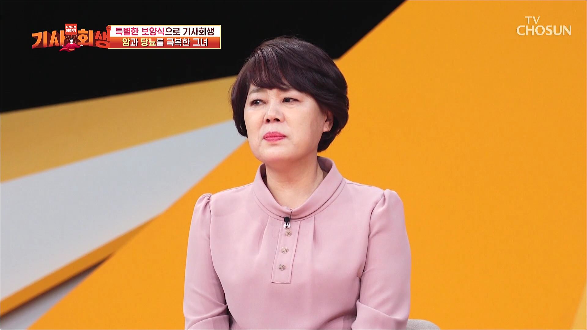 다시 사는 이야기 기사회생 6회