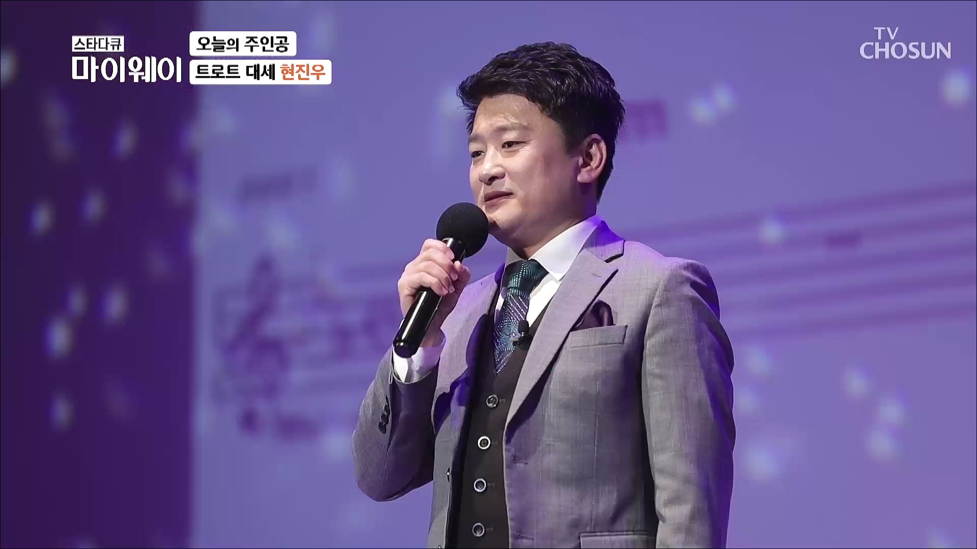 스타다큐 마이웨이 333회