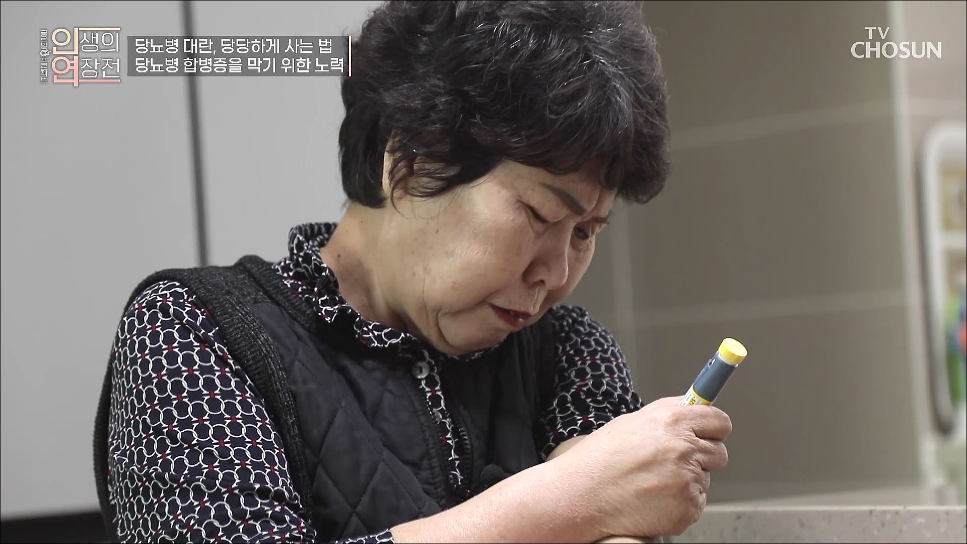 인생의 연장전 32회