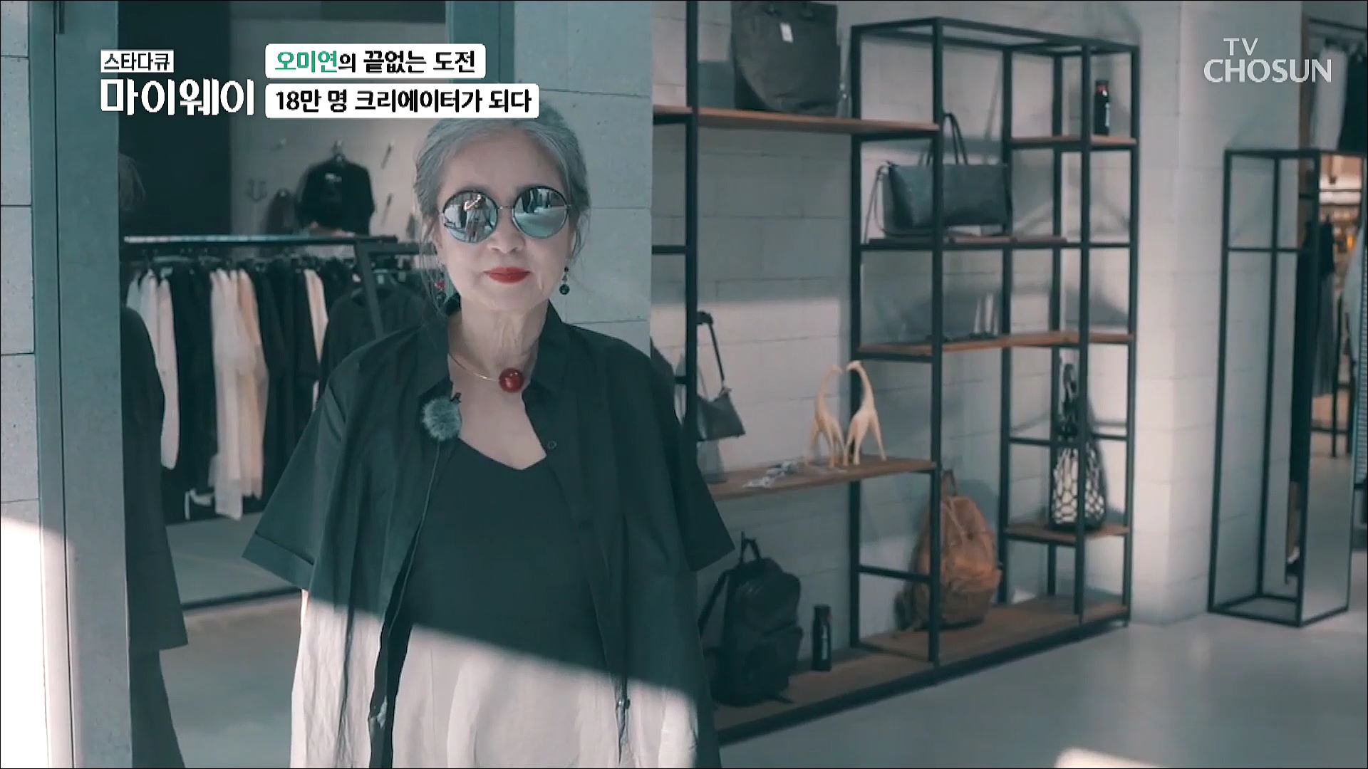 스타다큐 마이웨이 336회