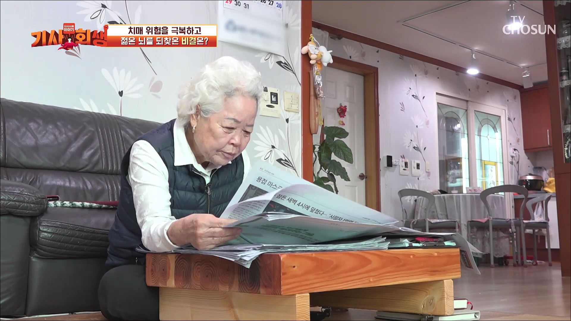다시 사는 이야기 기사회생 8회
