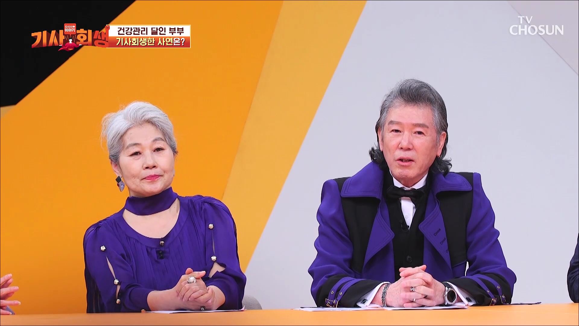 다시 사는 이야기 기사회생 10회