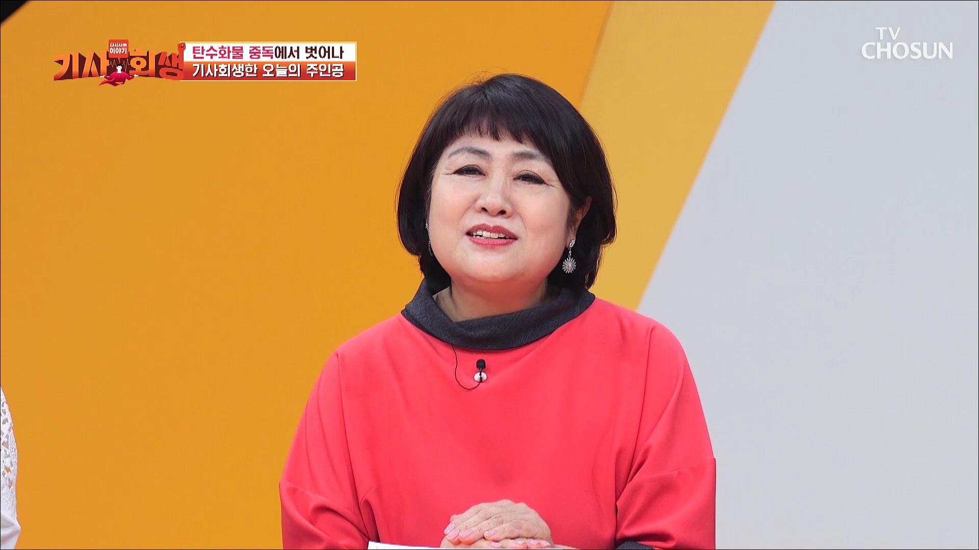 다시 사는 이야기 기사회생 12회