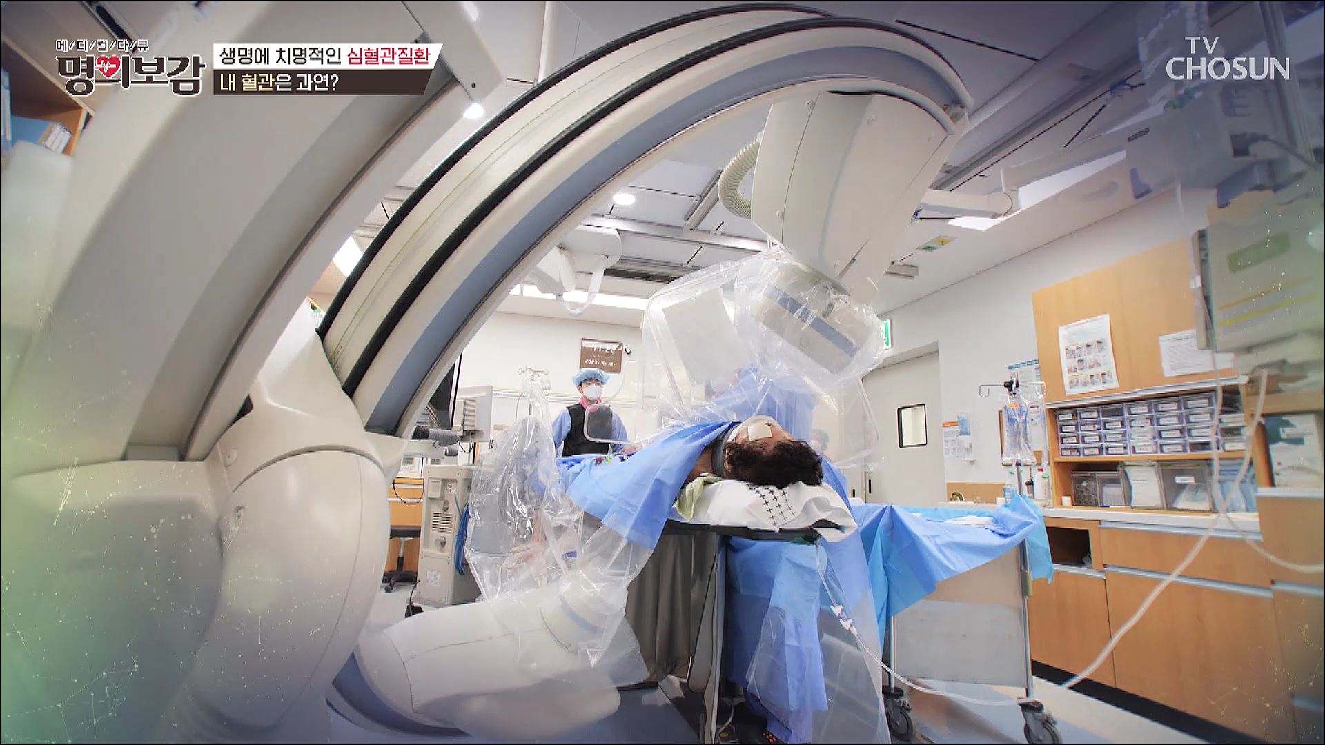 메디컬다큐 명의보감 1회
