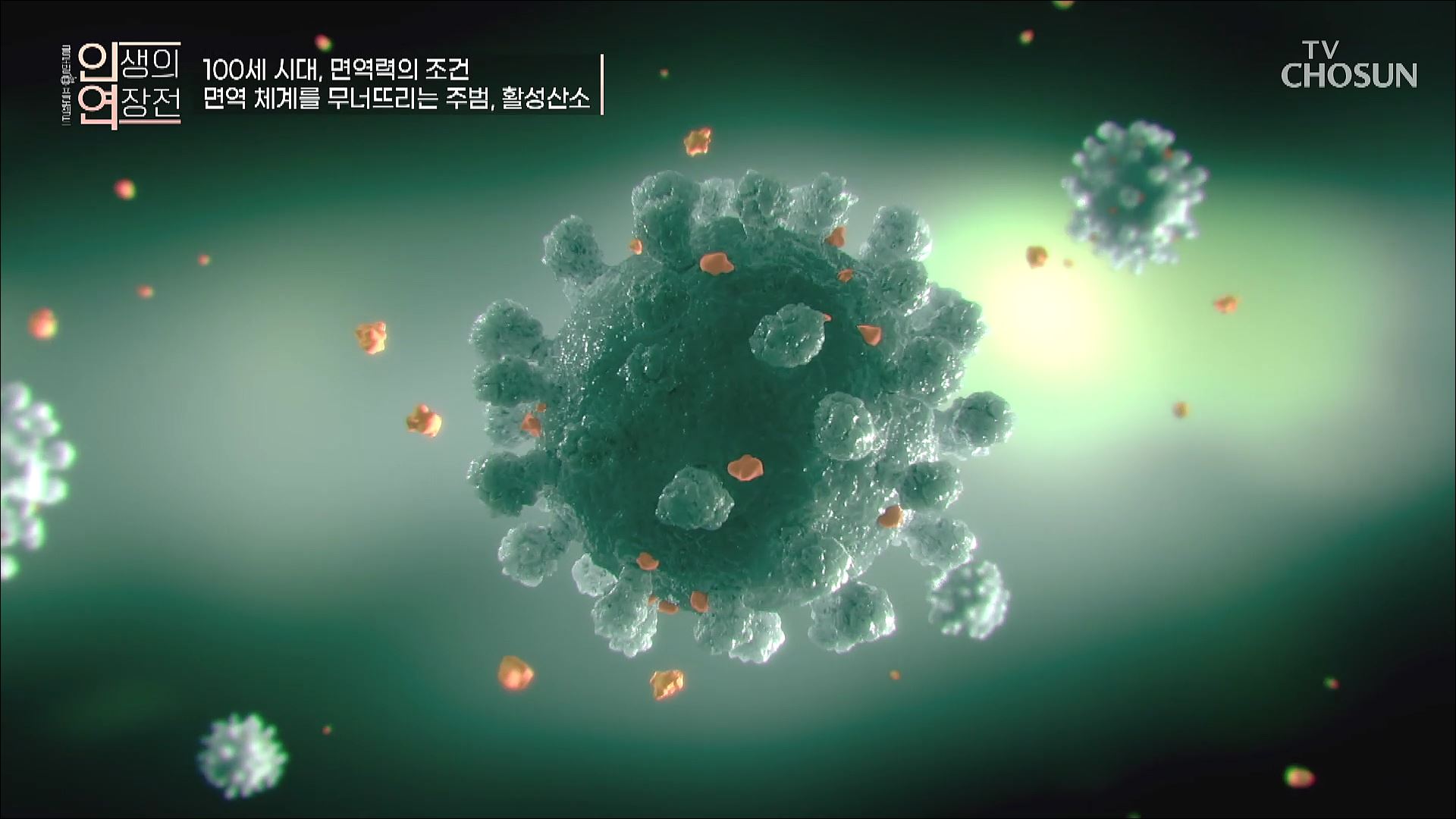 인생의 연장전 45회
