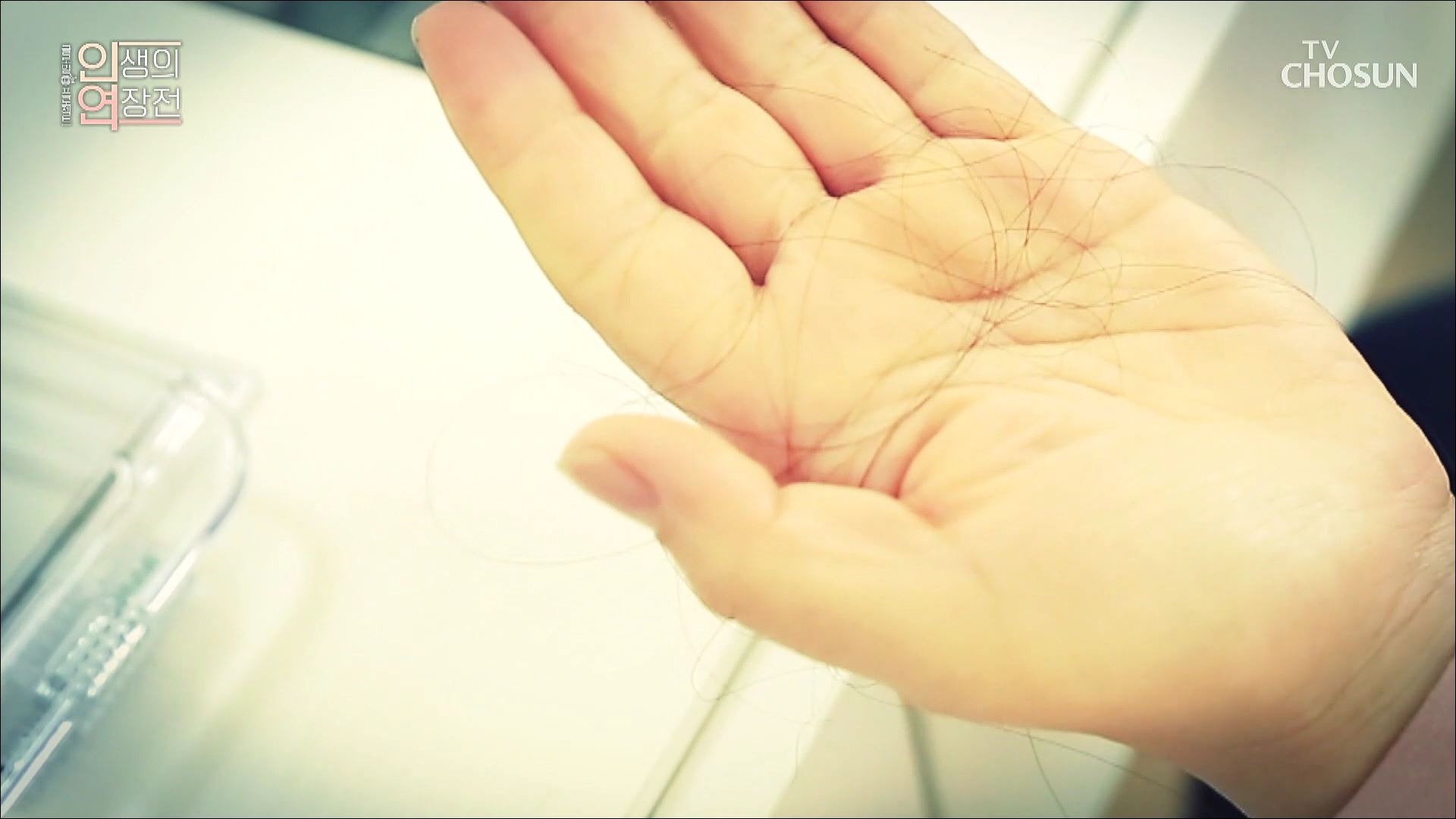 인생의 연장전 46회