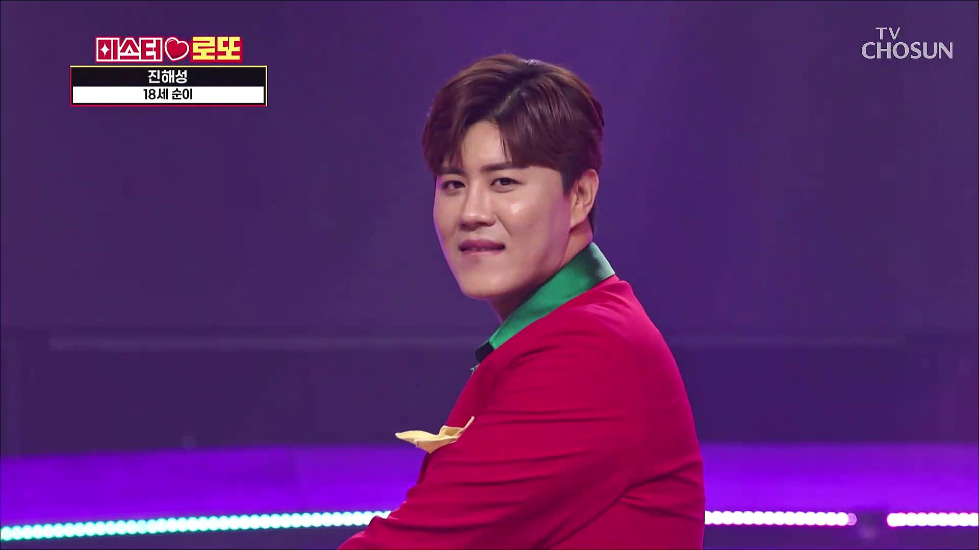 미스터 로또 8회