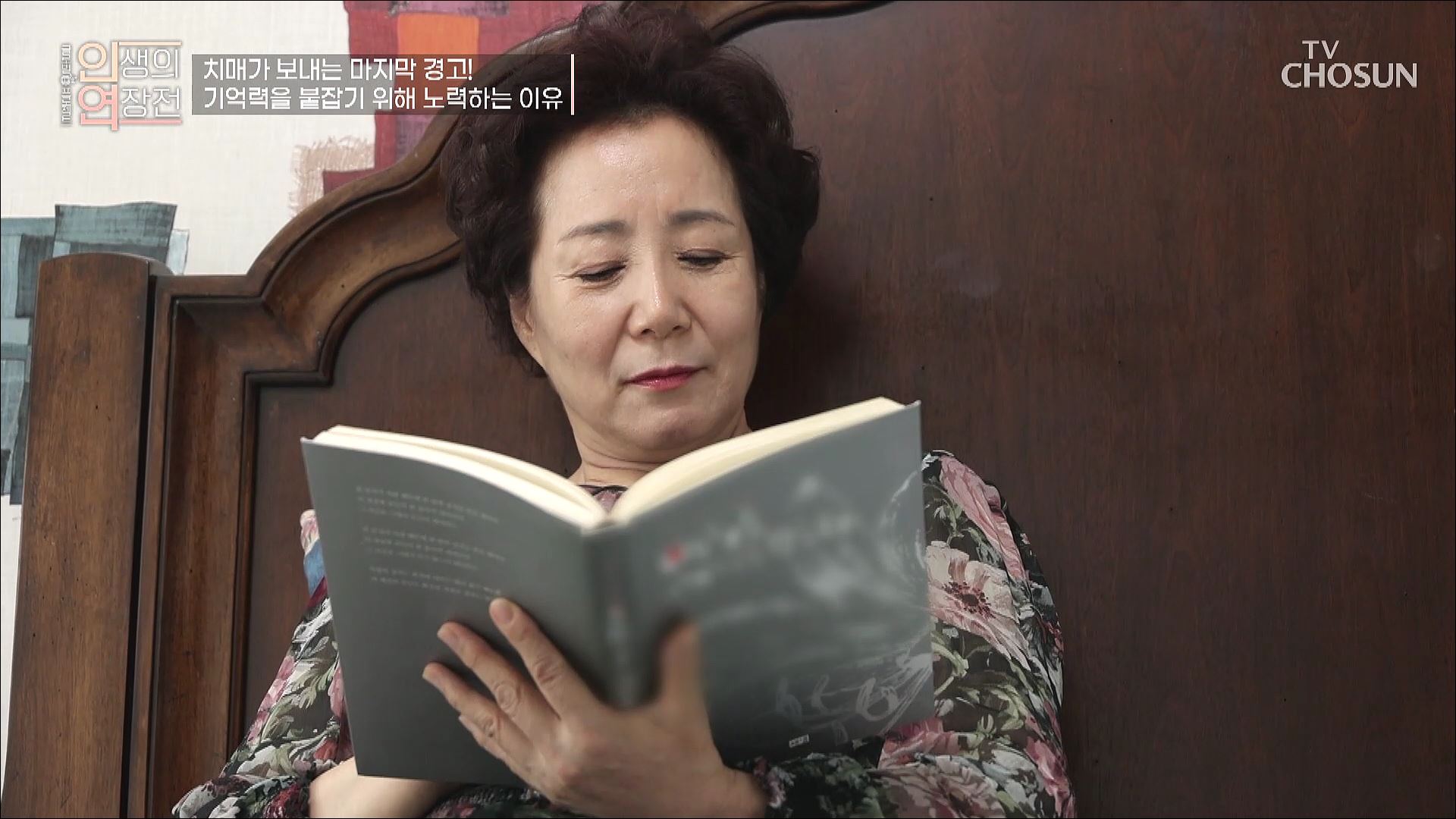 인생의 연장전 52회
