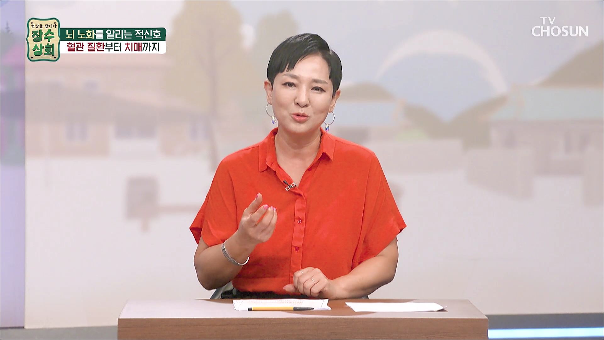 장수상회 49회