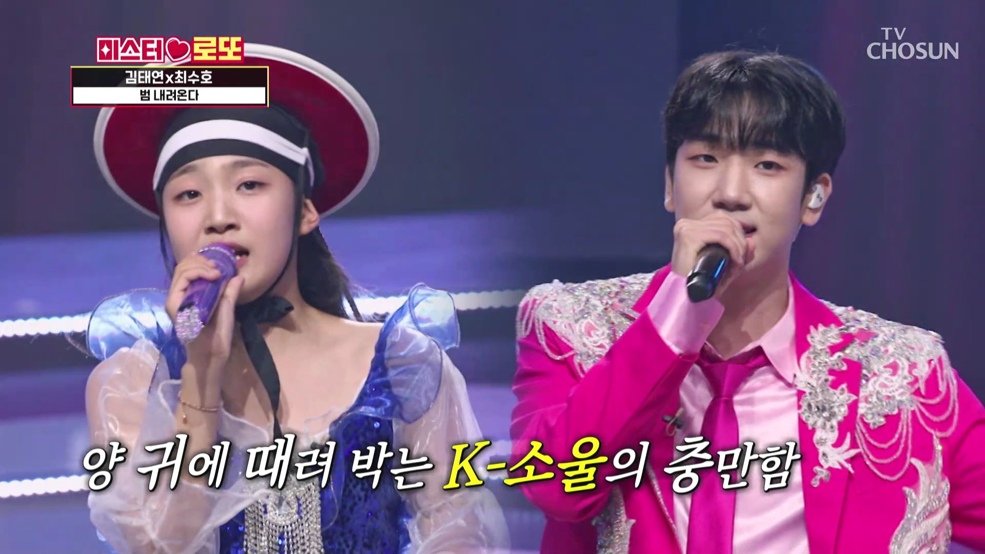 미스터 로또 14회