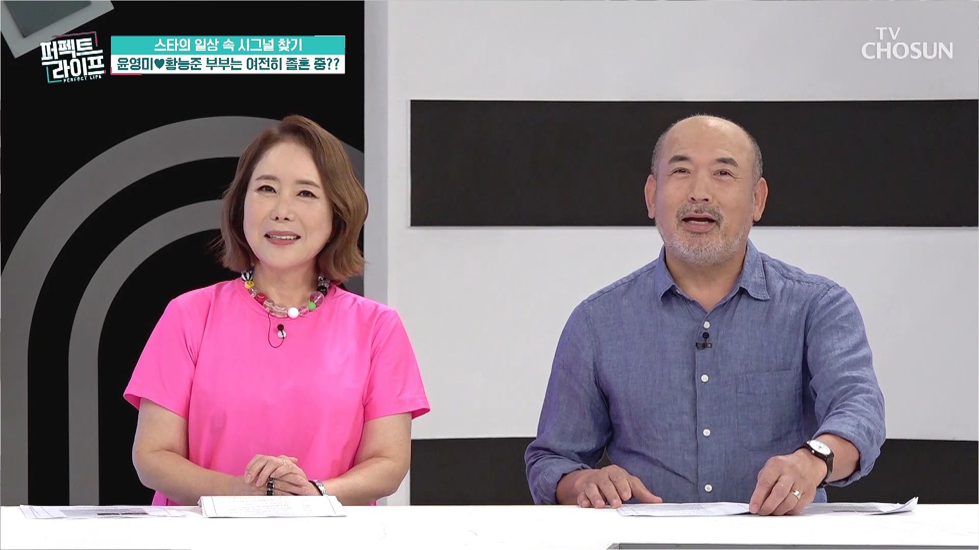 퍼펙트 라이프 152회