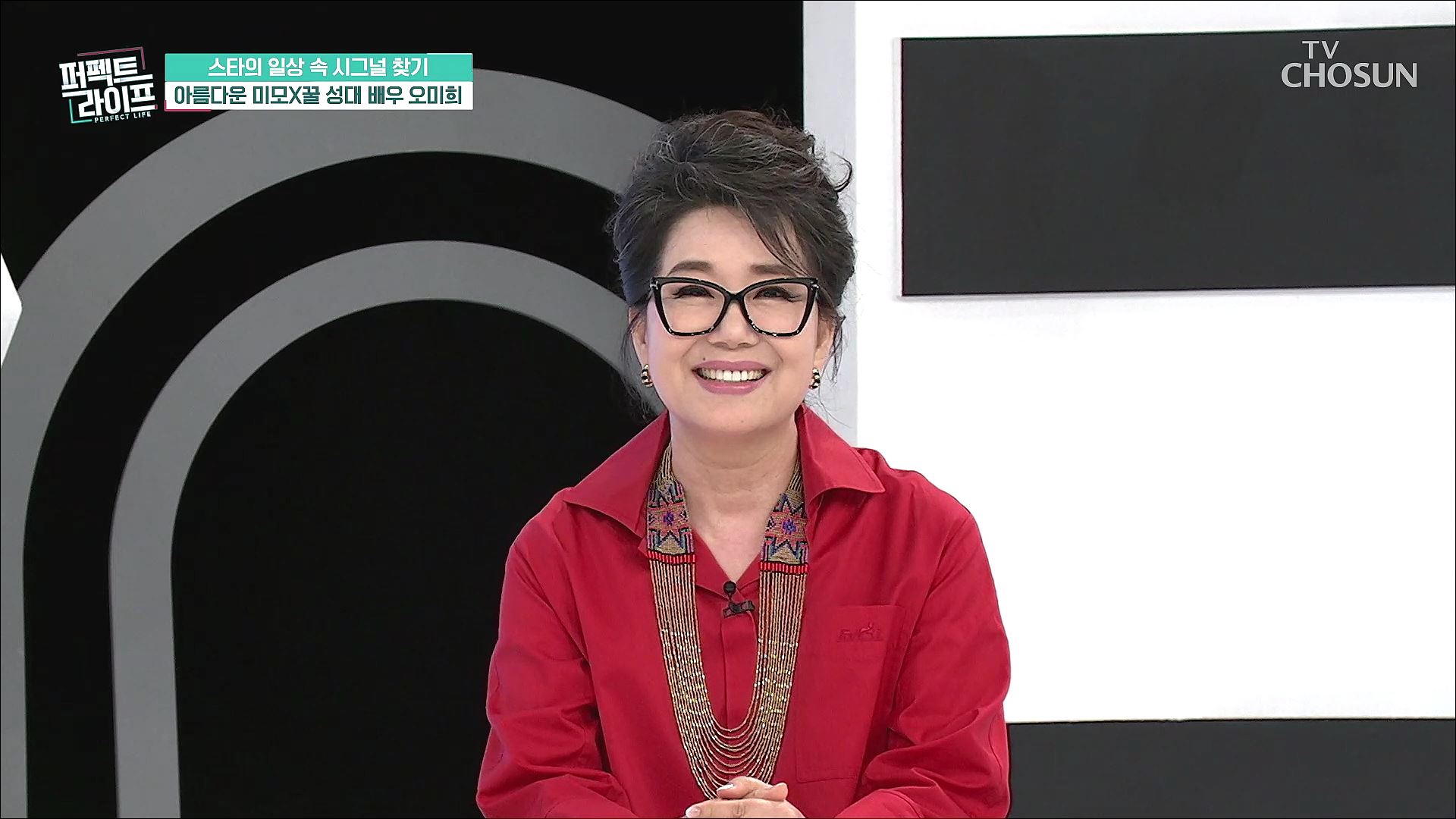 퍼펙트 라이프 153회