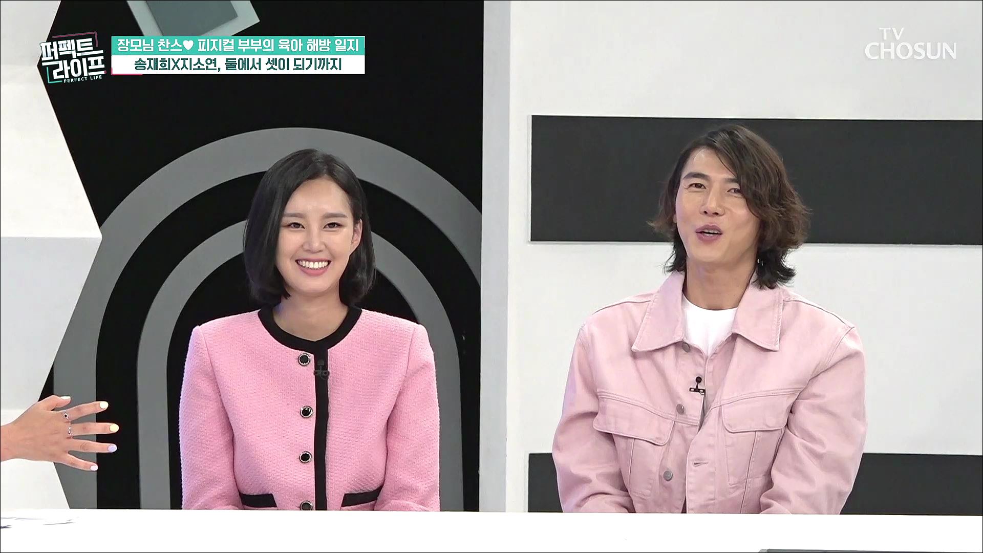 퍼펙트 라이프 154회