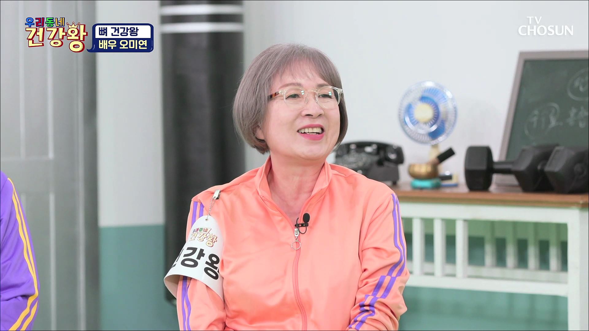 우리동네 건강왕 1회