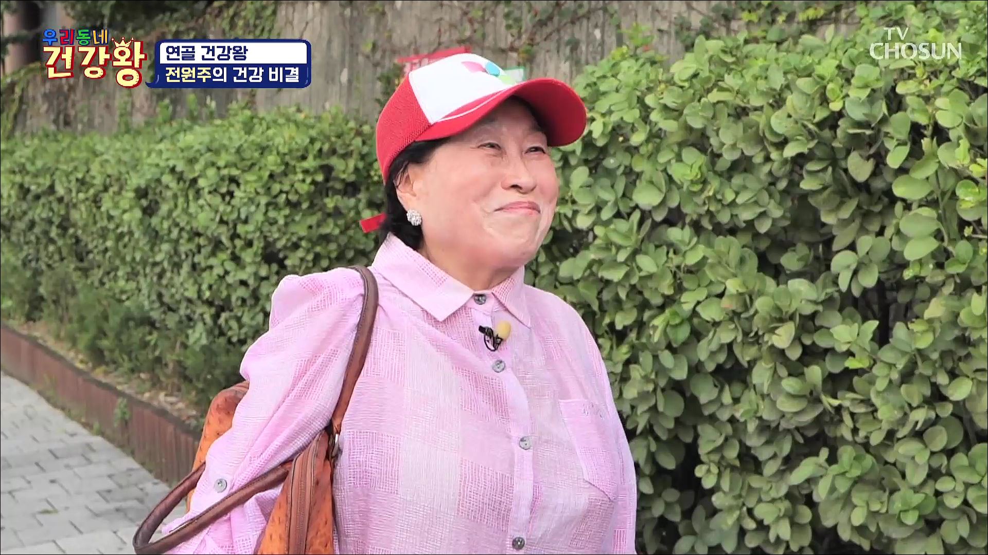 우리동네 건강왕 2회