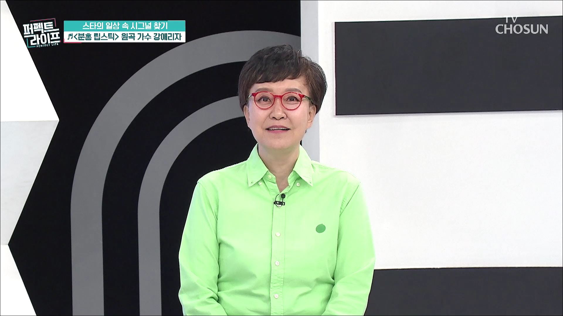 퍼펙트 라이프 155회