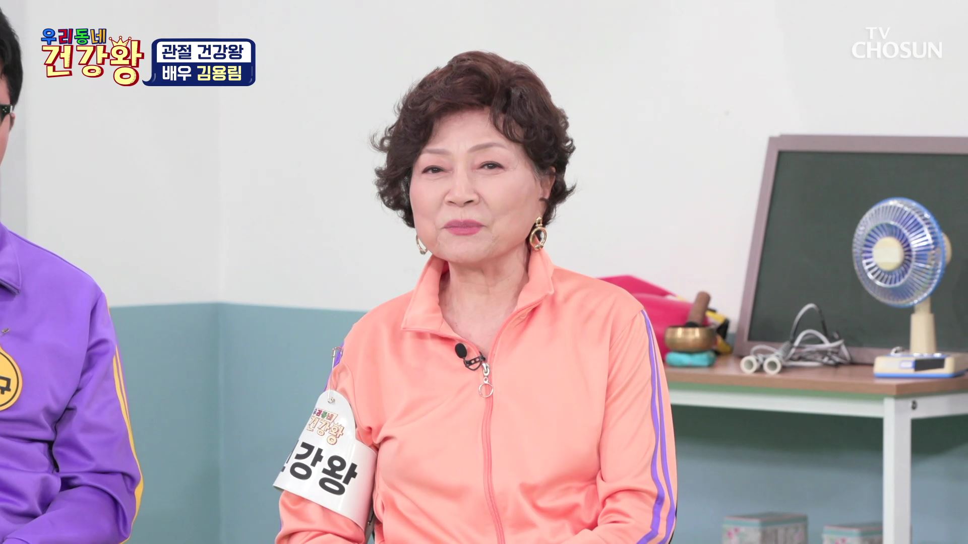 우리동네 건강왕 3회