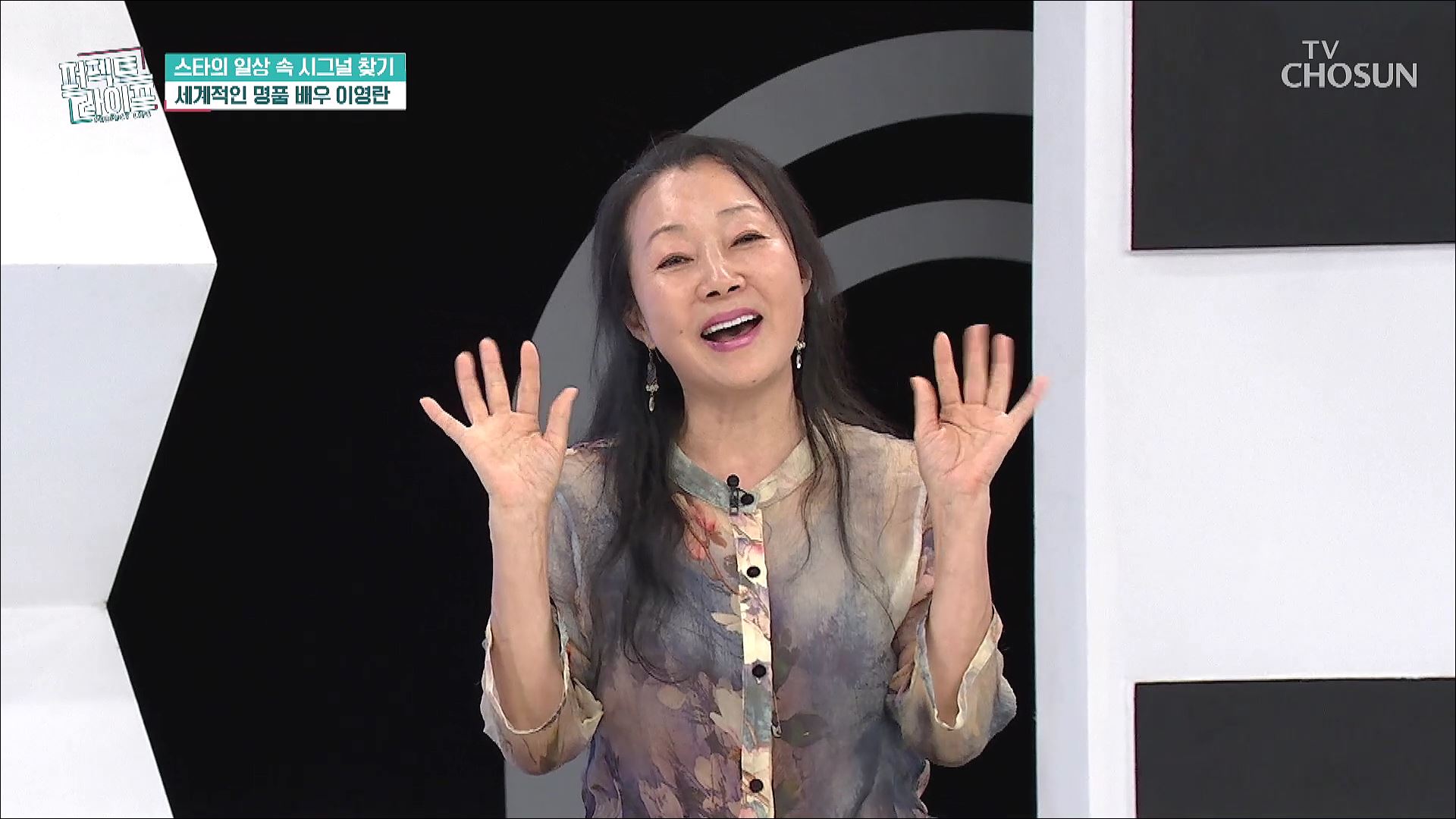 퍼펙트 라이프 157회