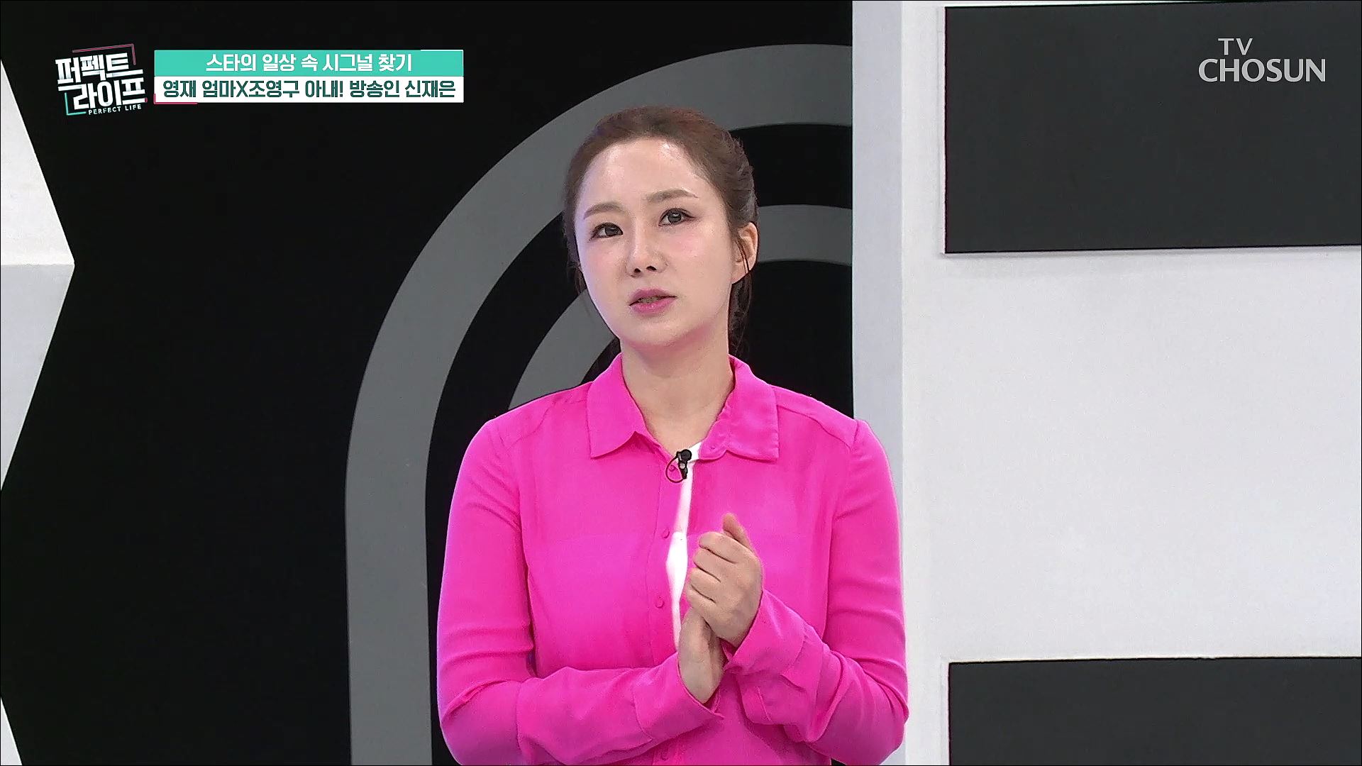 퍼펙트 라이프 156회