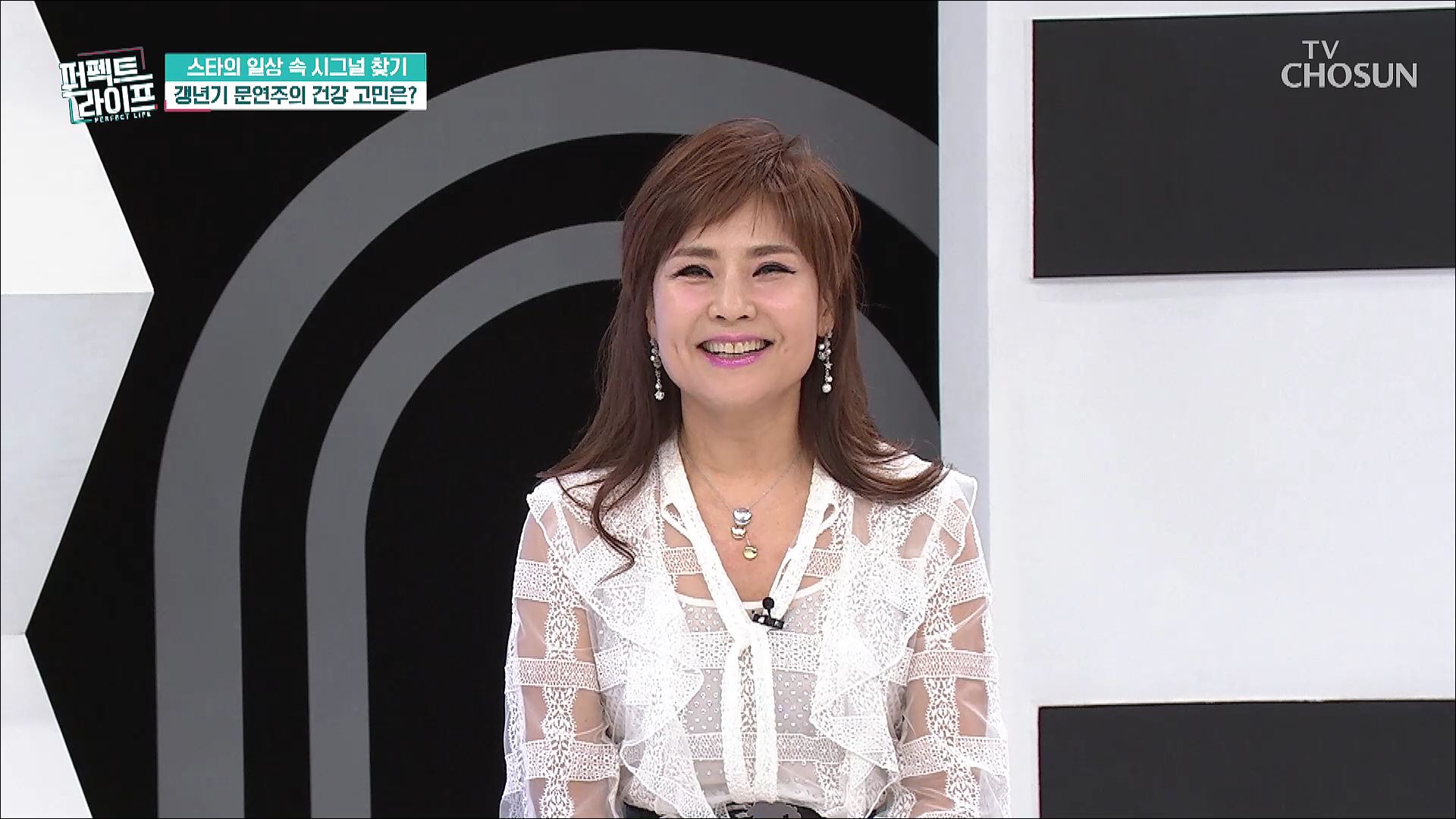 퍼펙트 라이프 158회