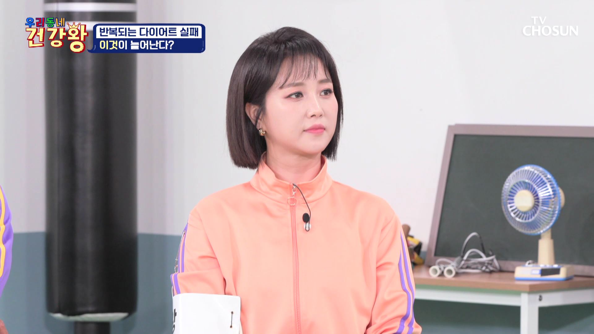 우리동네 건강왕 4회