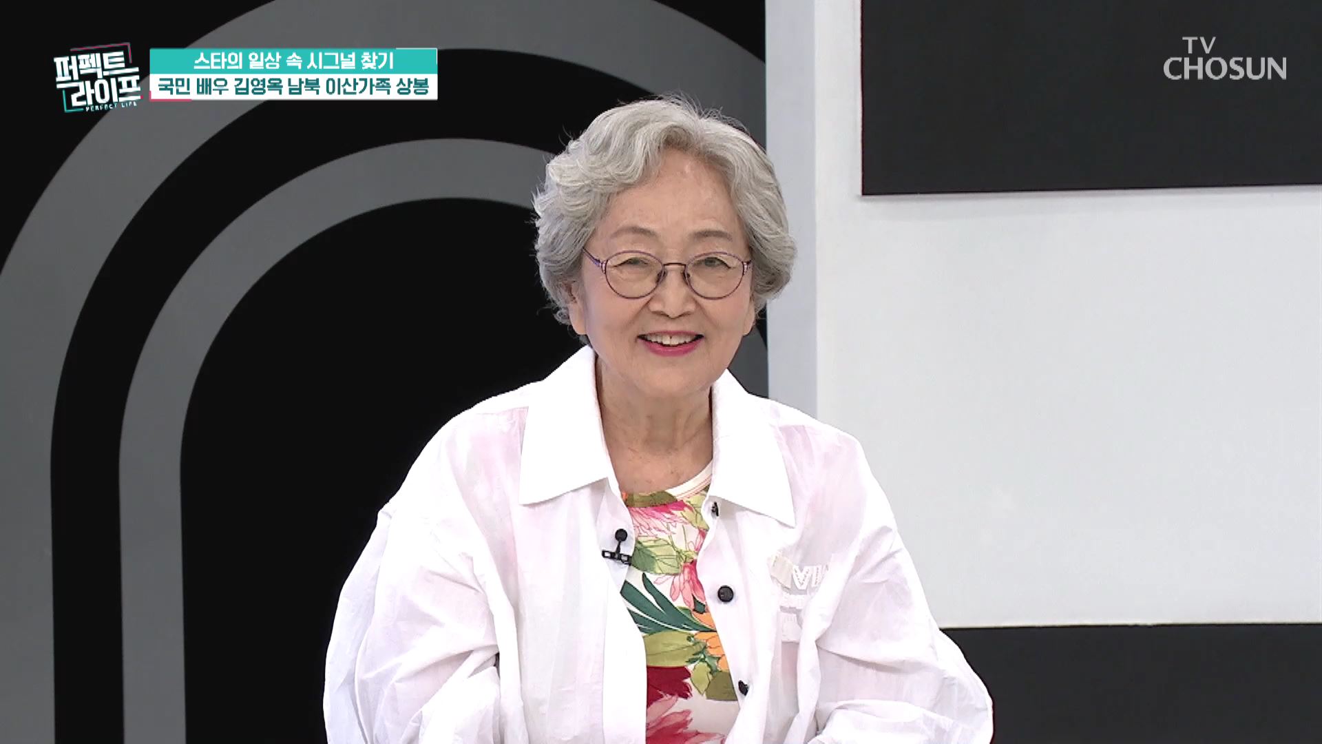 퍼펙트 라이프 159회