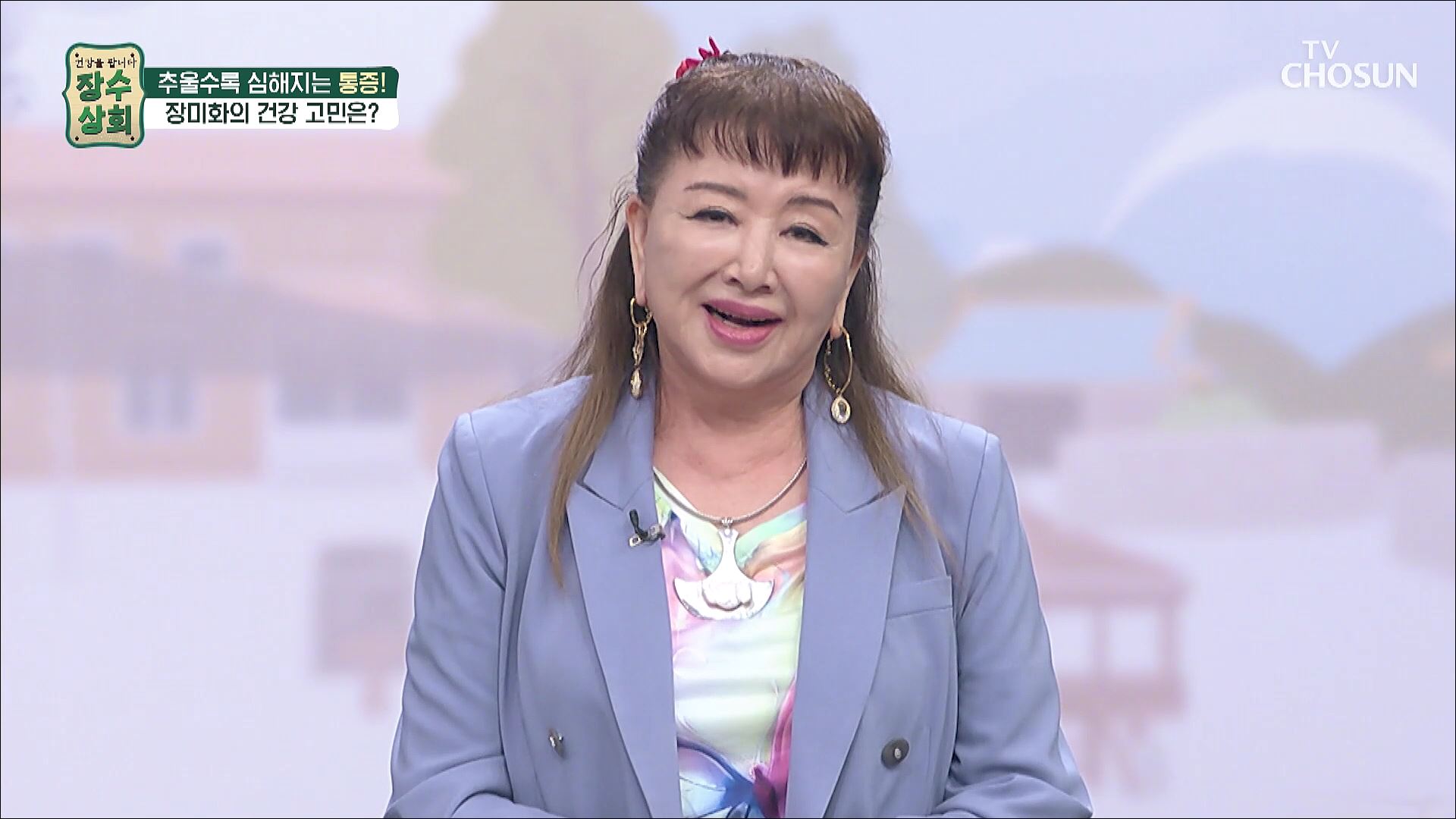 장수상회 56회
