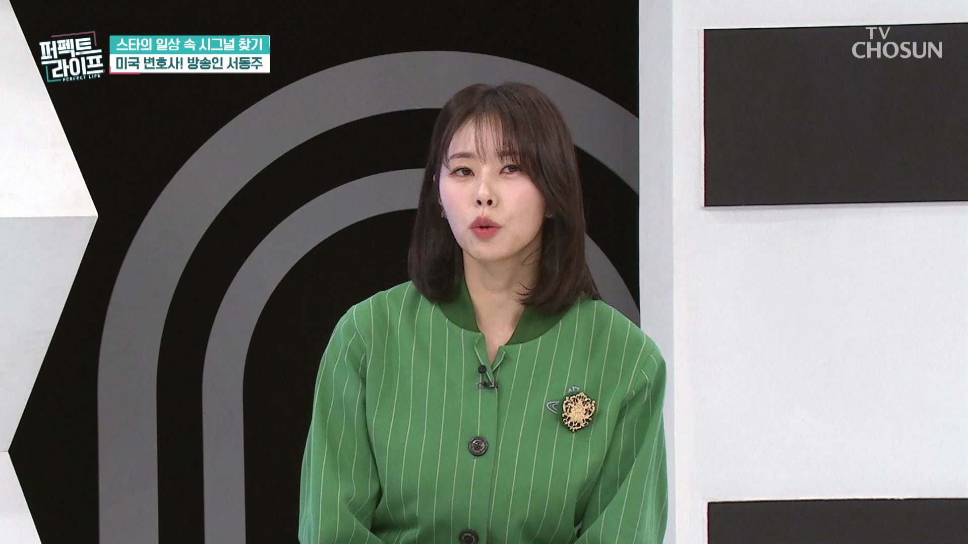 퍼펙트 라이프 160회