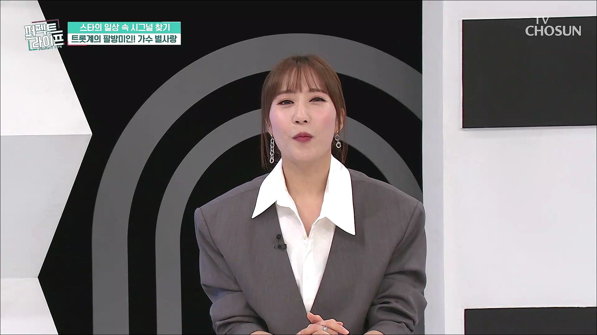 퍼펙트 라이프 161회