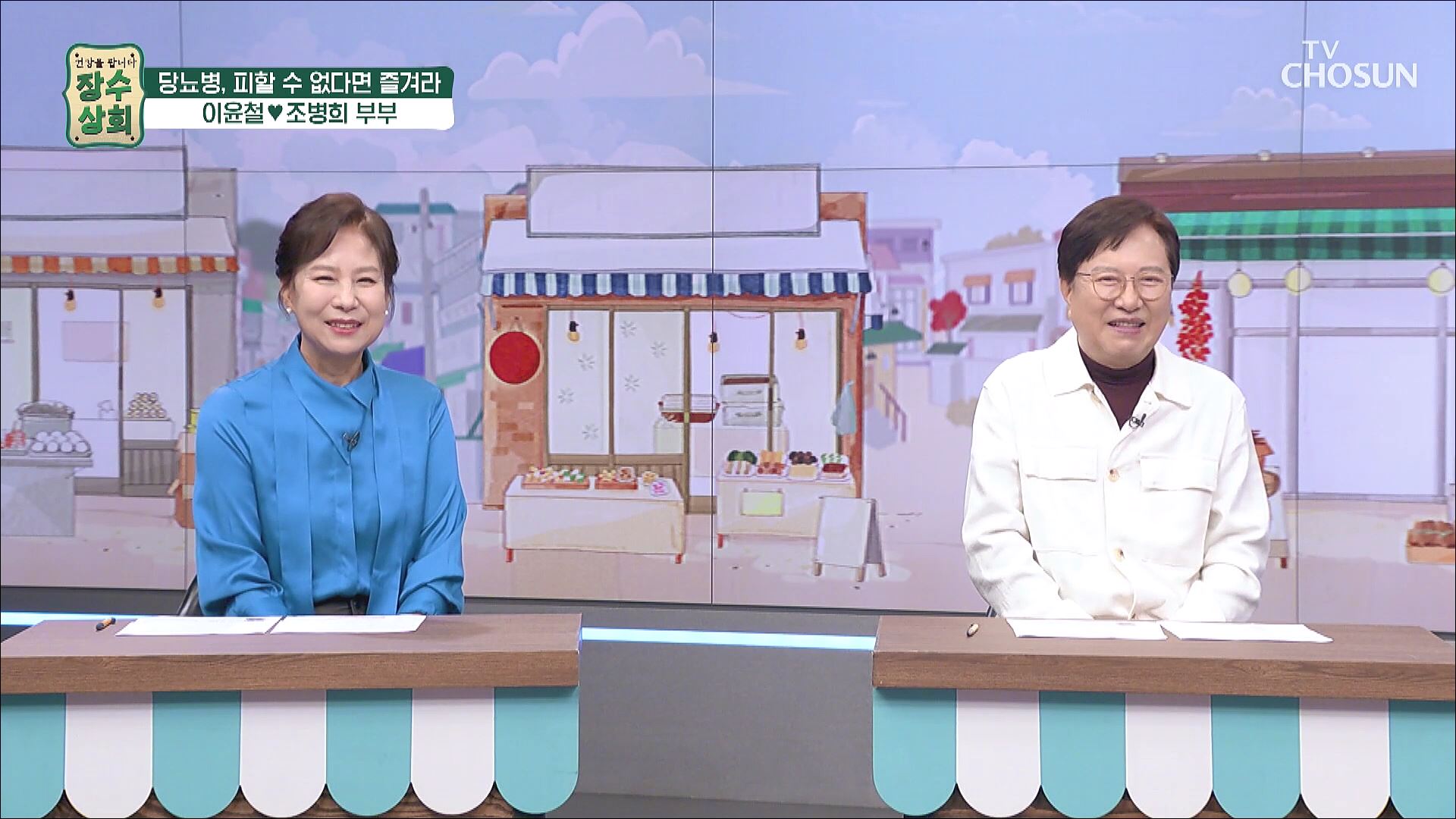 장수상회 58회