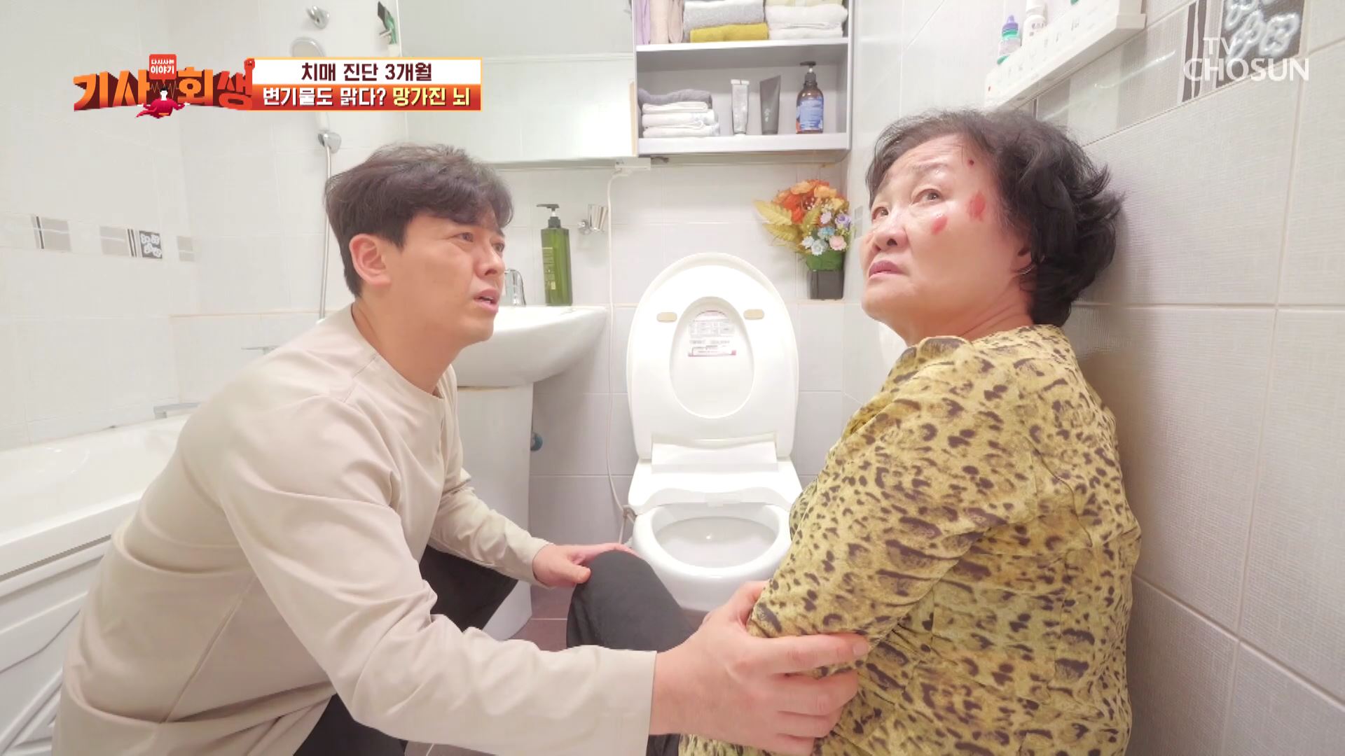 다시 사는 이야기 기사회생 38회
