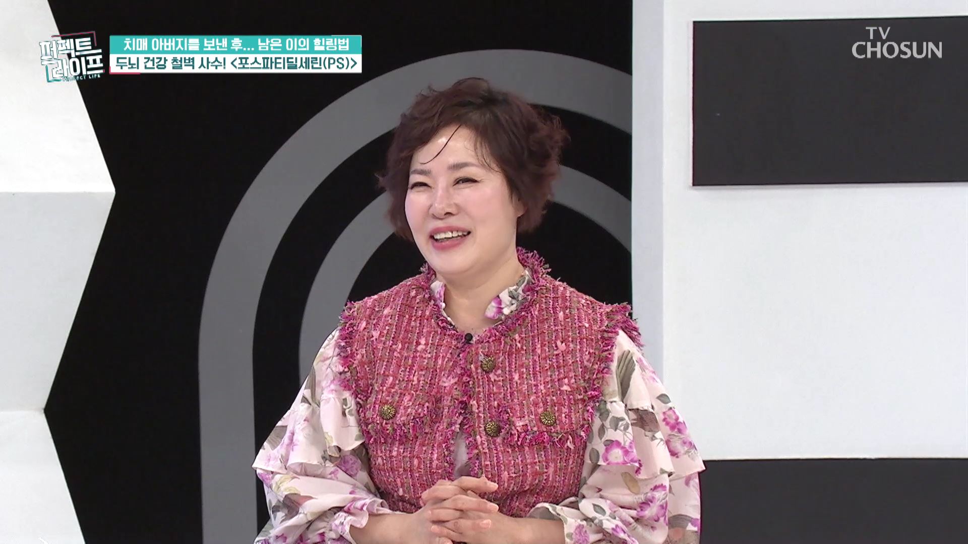 퍼펙트 라이프 162회