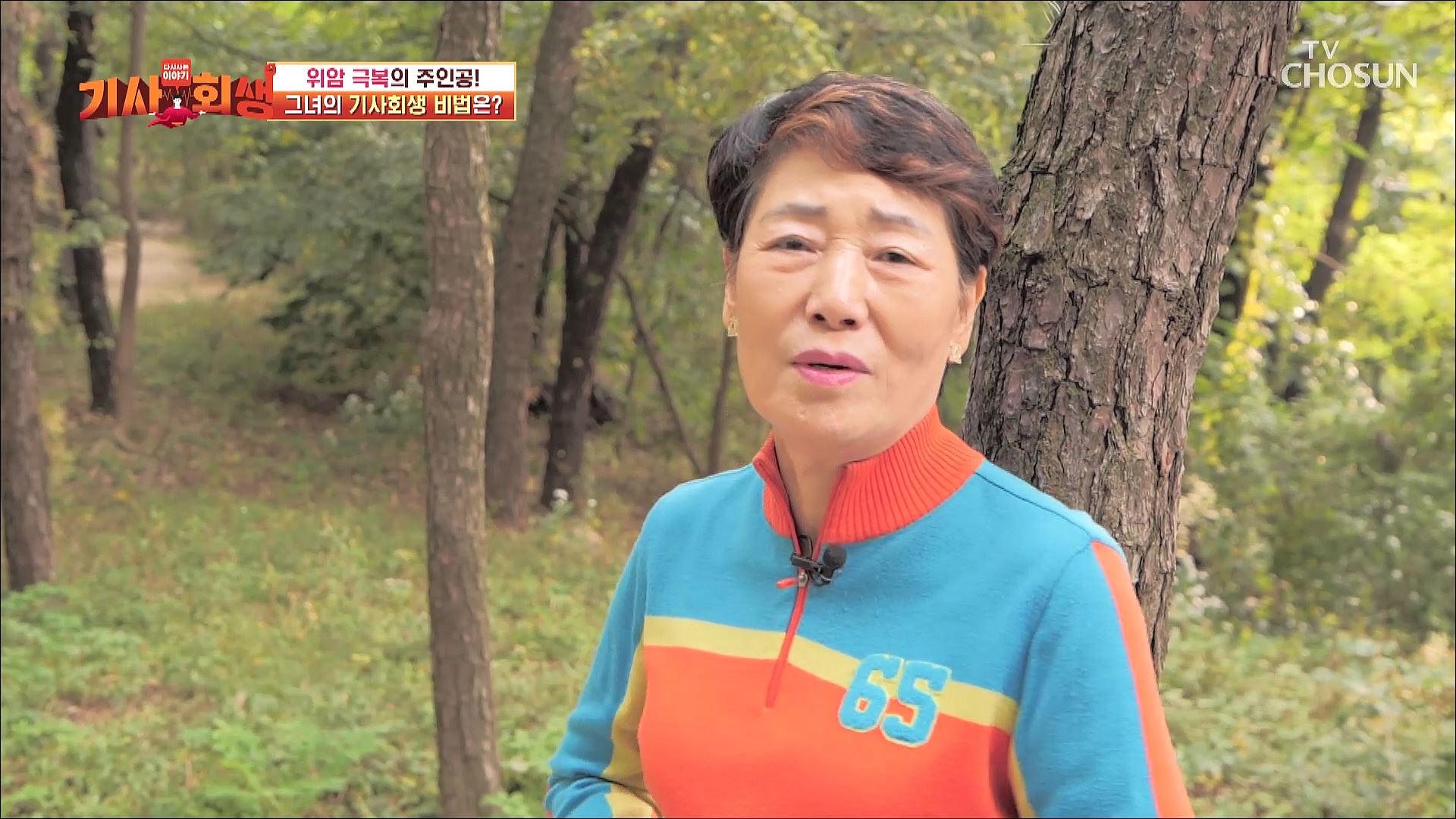 다시 사는 이야기 기사회생 39회