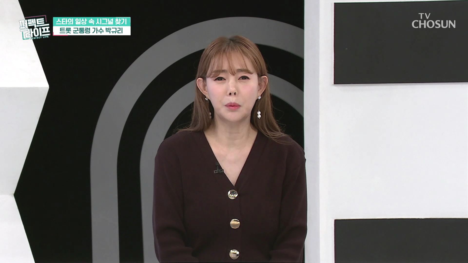 퍼펙트 라이프 163회