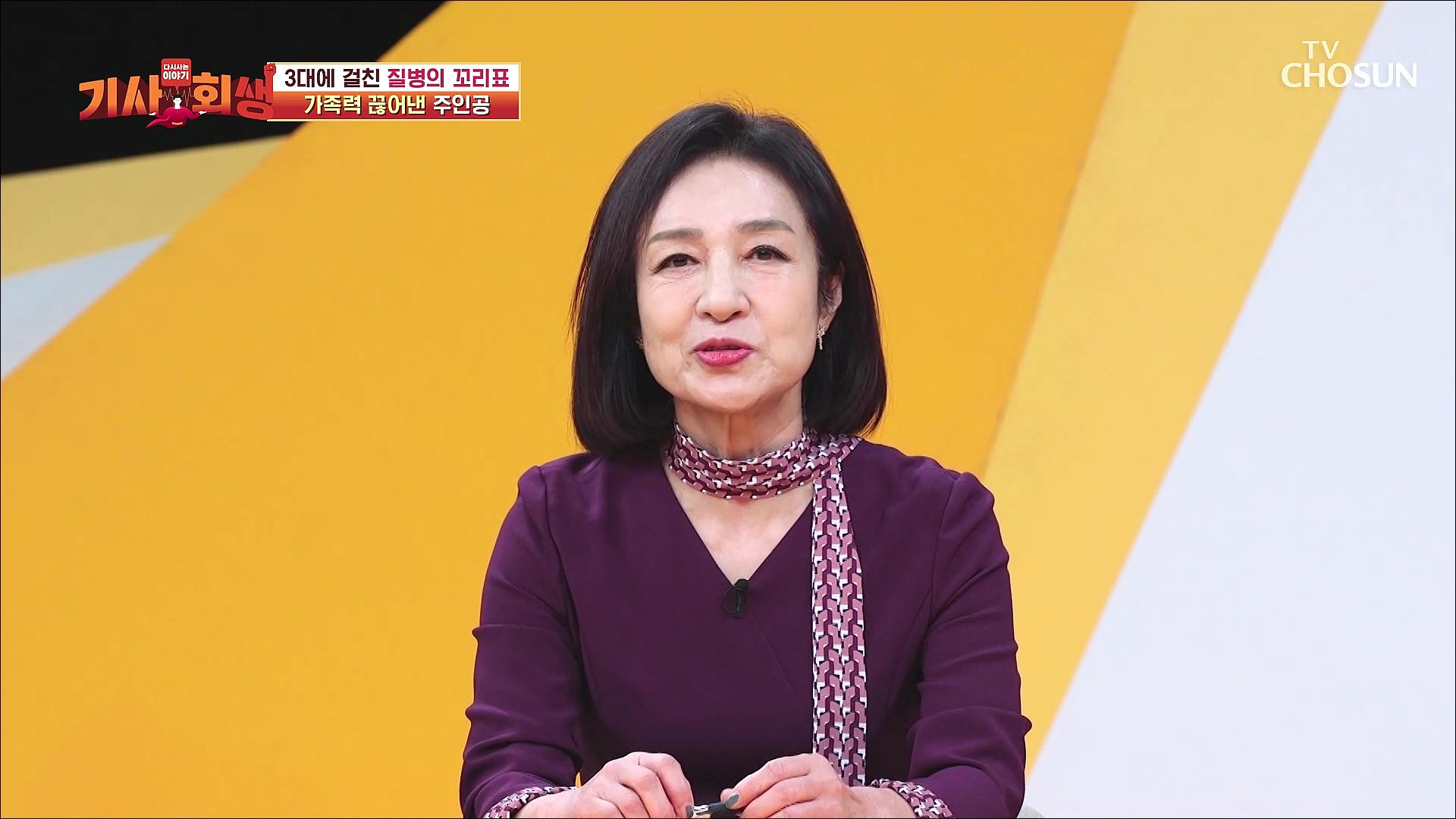 다시 사는 이야기 기사회생 40회