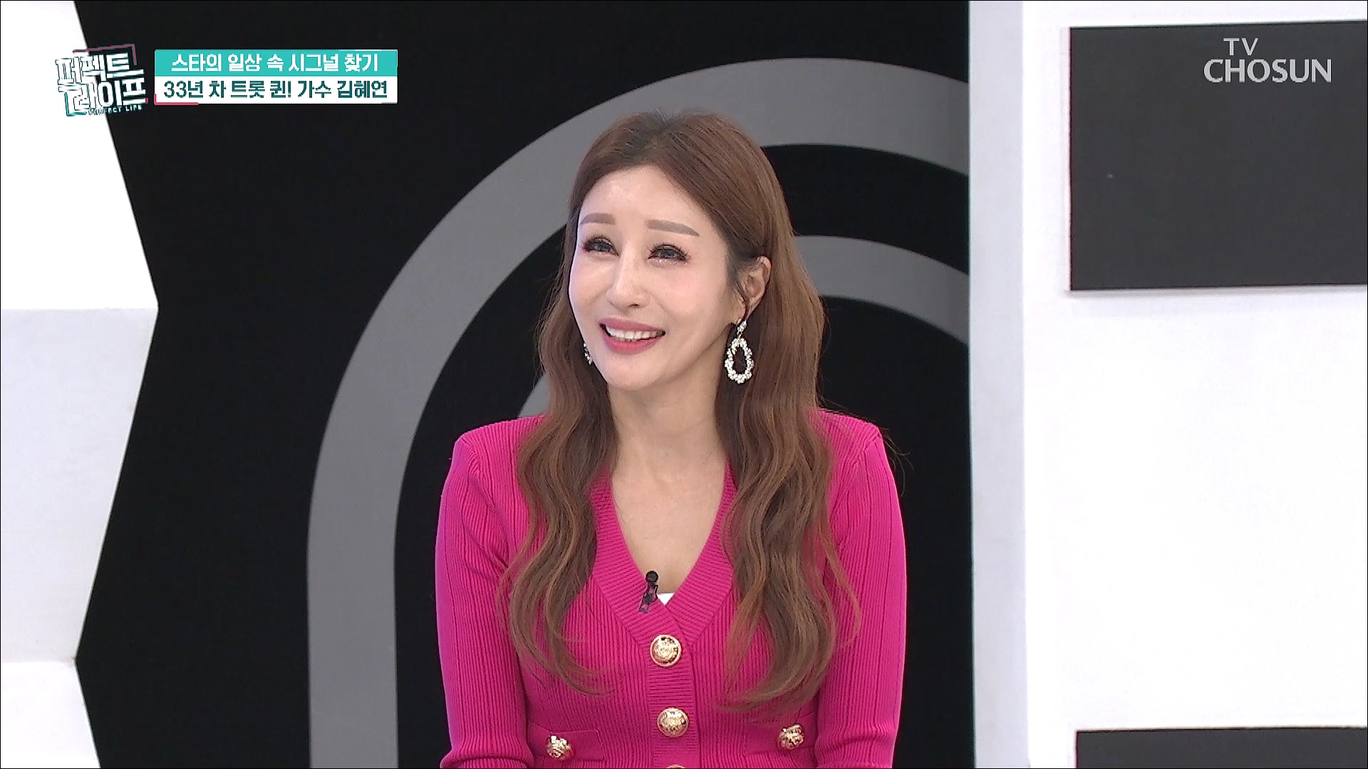 퍼펙트 라이프 164회