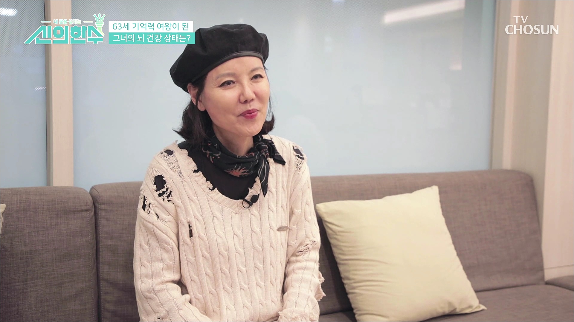 신의 한 수 6회