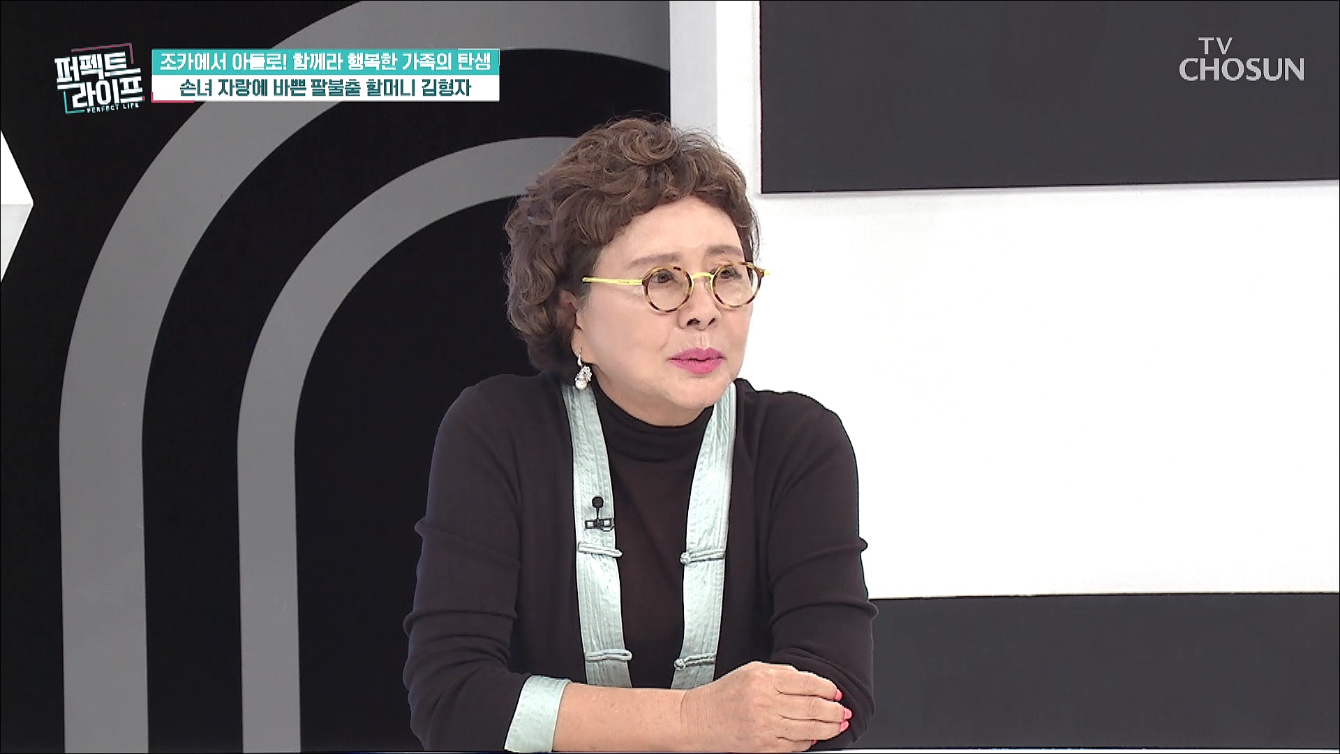 퍼펙트 라이프 165회