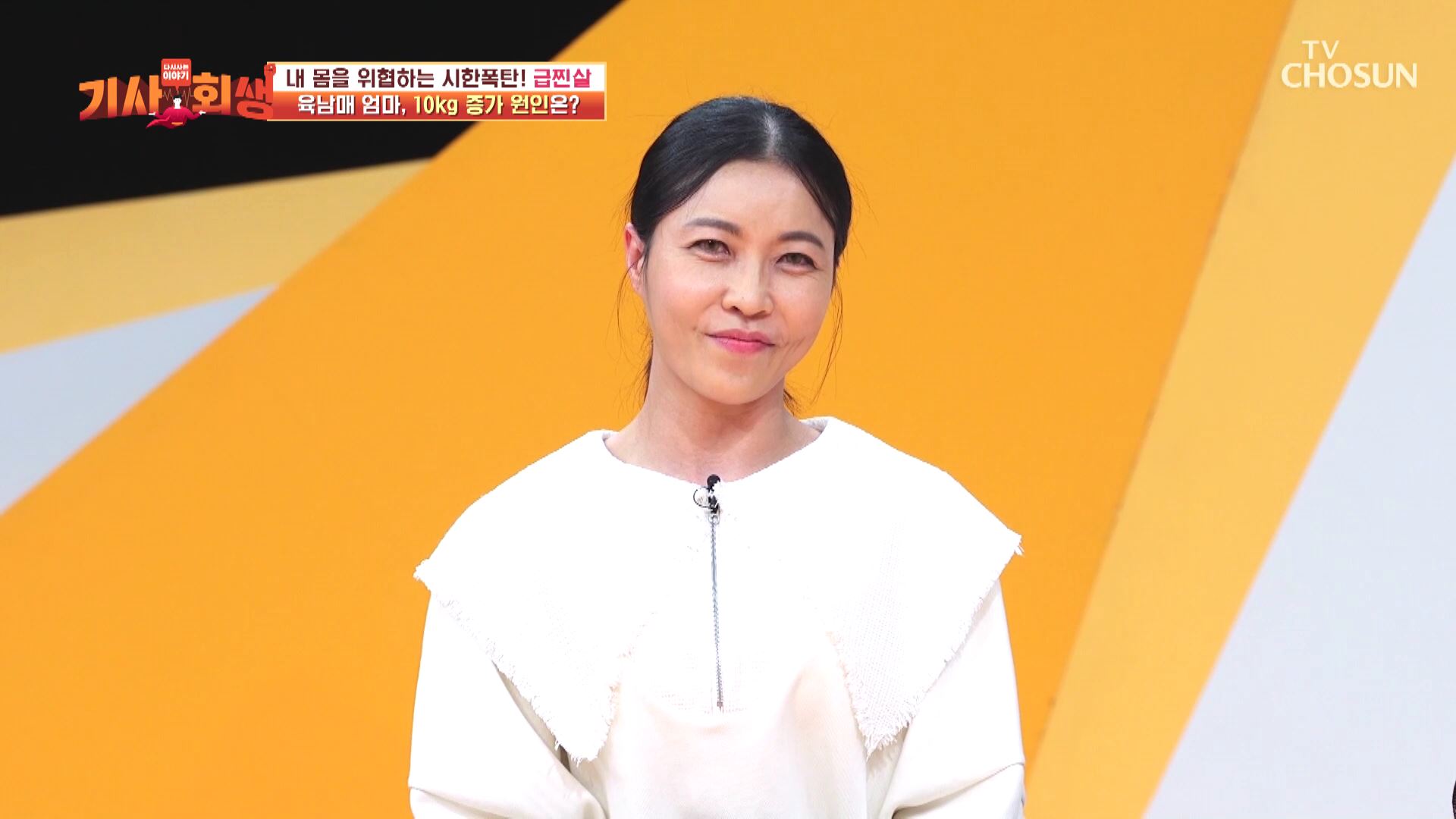 다시 사는 이야기 기사회생 41회