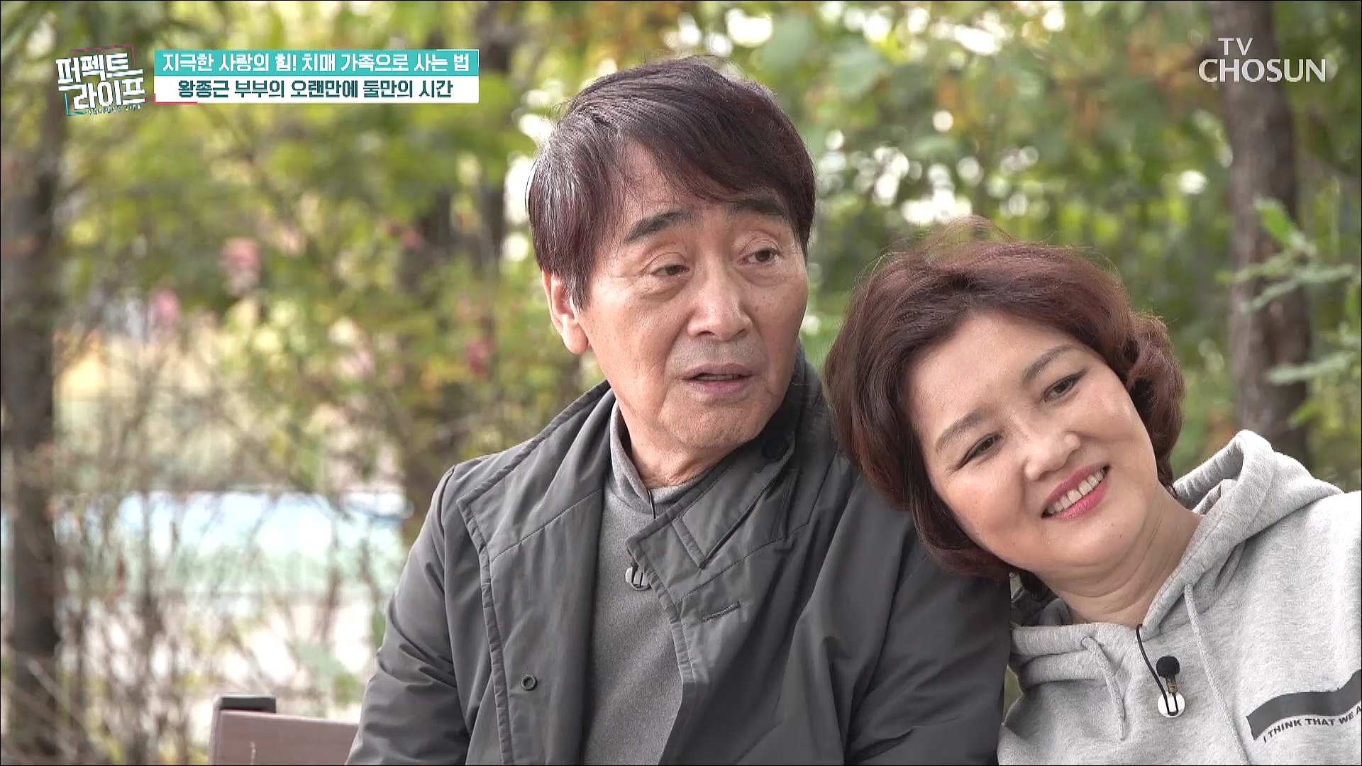 퍼펙트 라이프 166회