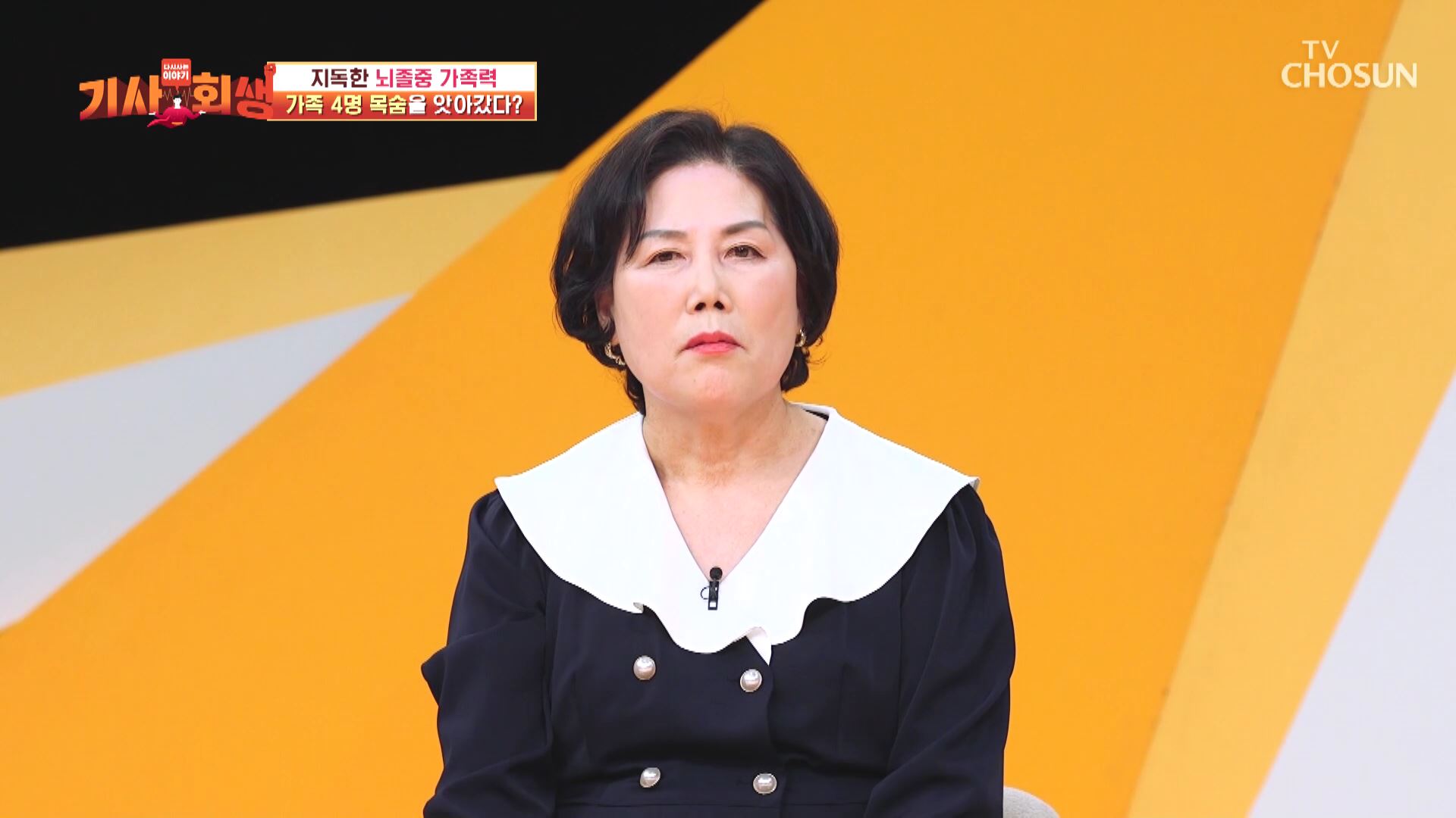 다시 사는 이야기 기사회생 42회