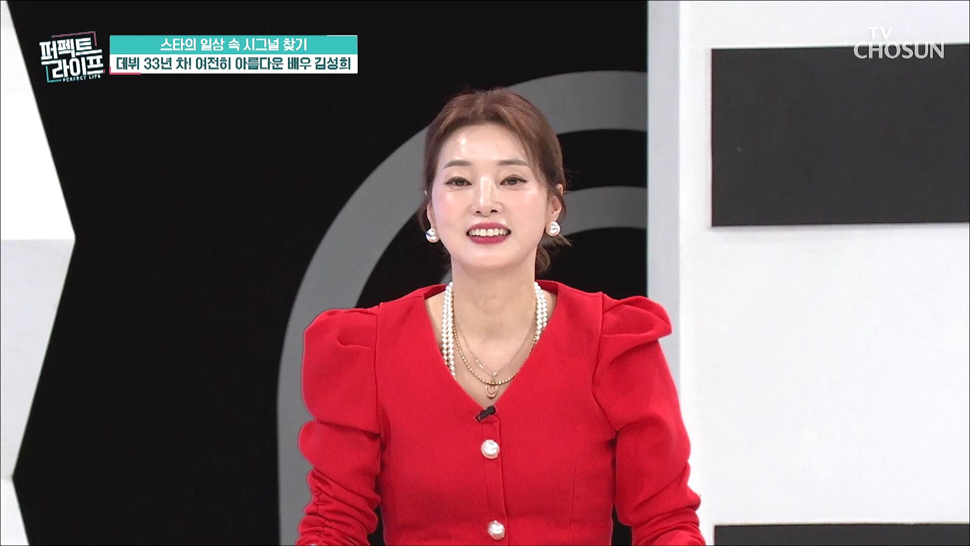 퍼펙트 라이프 167회