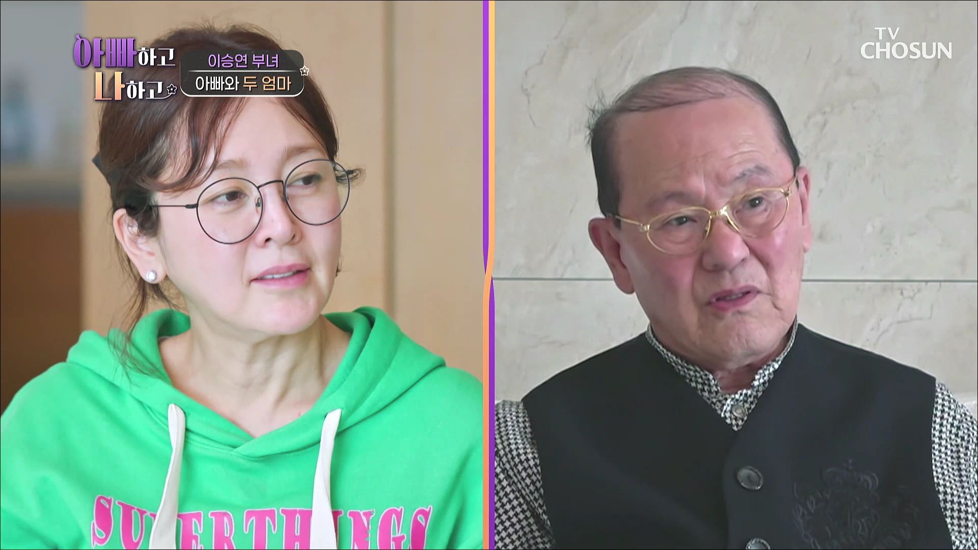 아빠하고 나하고 1회
