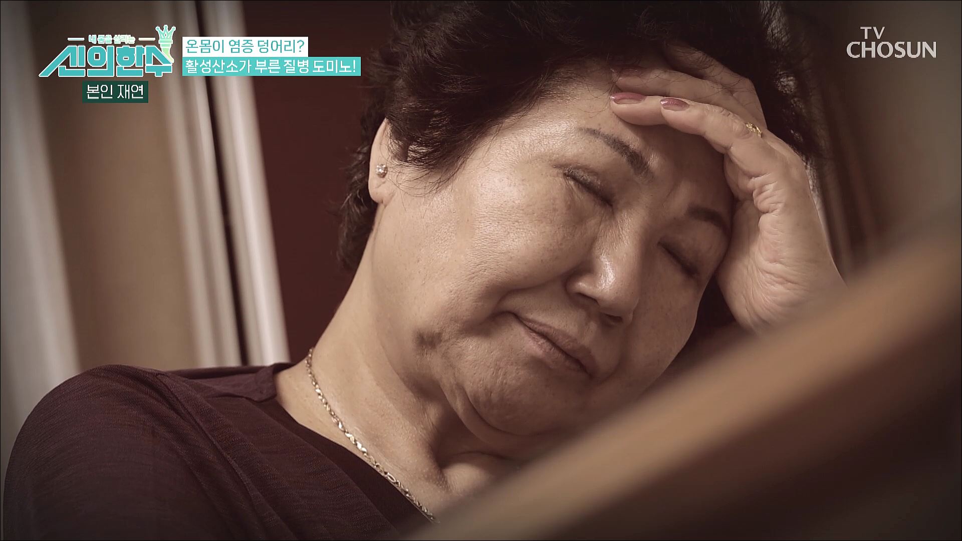 신의 한 수 8회