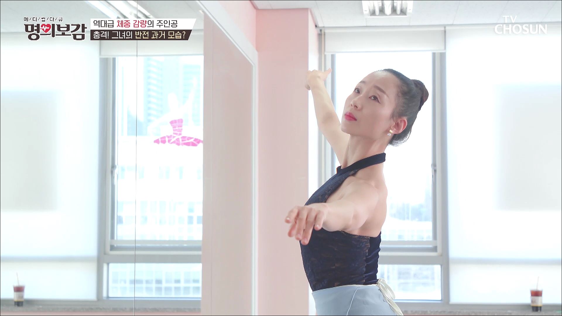 메디컬다큐 명의보감 28회