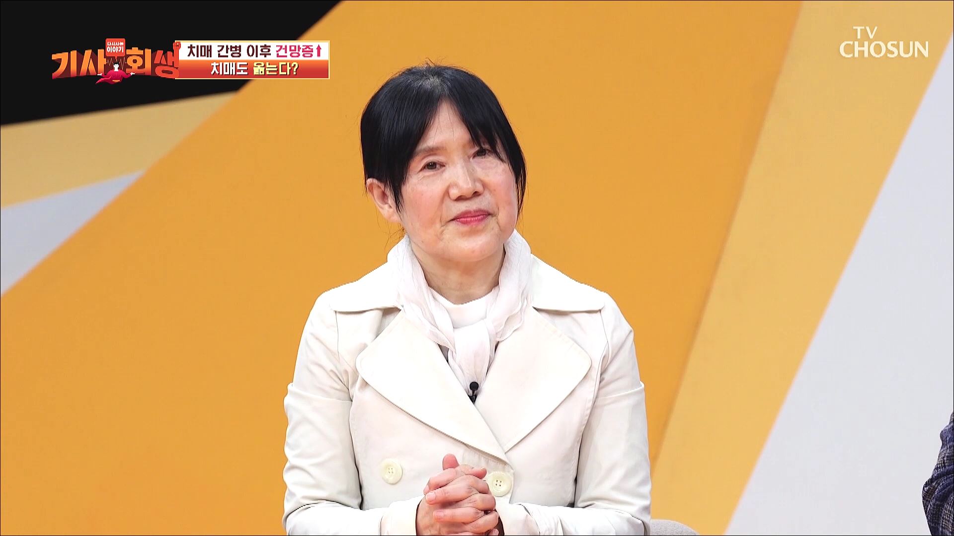다시 사는 이야기 기사회생 43회