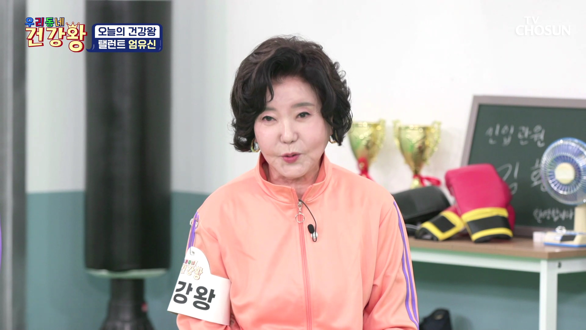우리동네 건강왕 13회