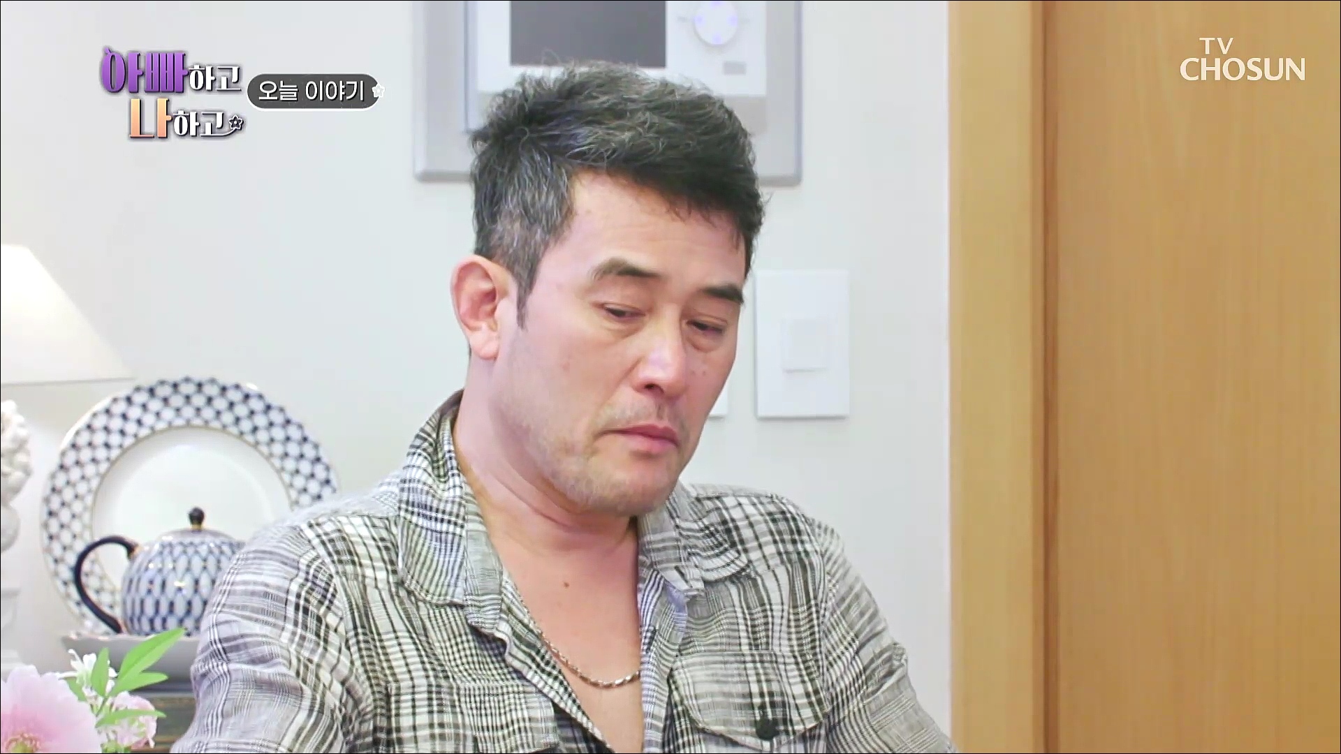 아빠하고 나하고 2회