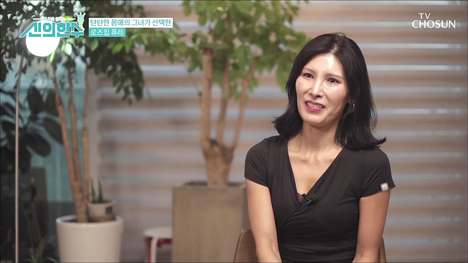 신의 한 수 9회