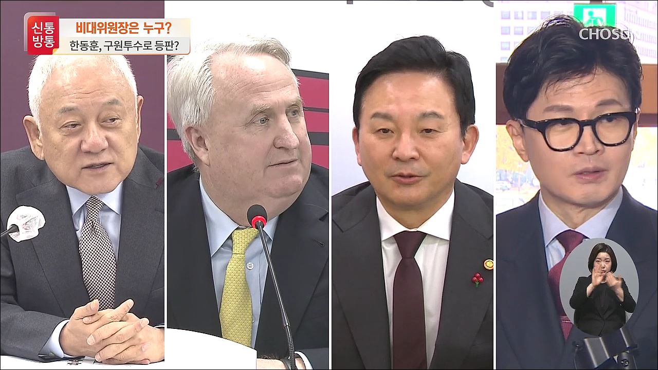 신통방통 2702회